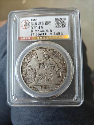 法属印支银币 坐洋 1886年加重版（坐洋六珍之一） - 法属印支银币 坐洋 1886年加重版（坐洋六珍之一）