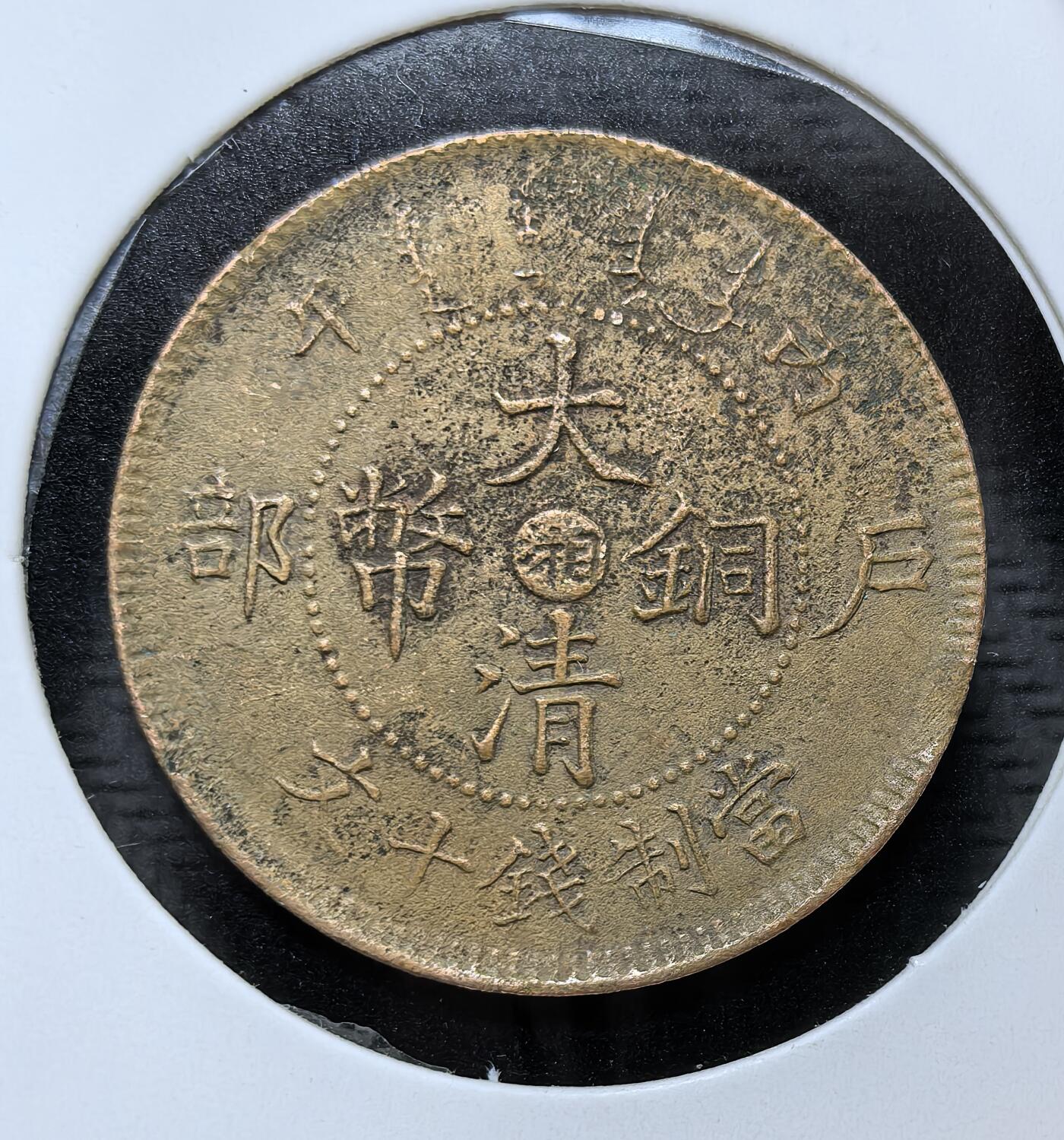 外国优质银币克朗币纪念章，每周六晚九点倒数截拍，满百包邮可寄存，持续收拍