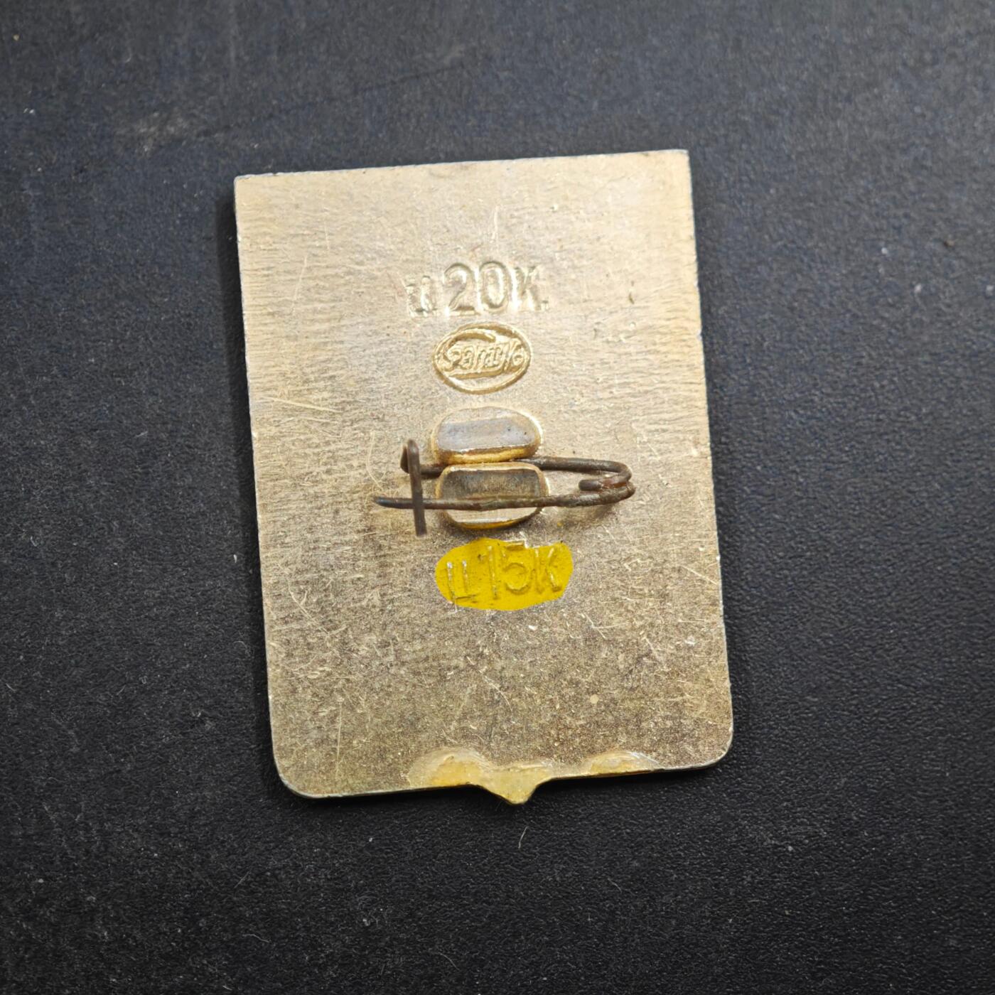 4月4日结束，成斌徽章钱币专场 苏联别热孜克建城纪念章