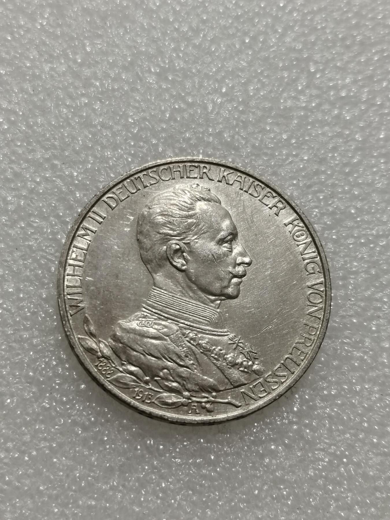 天下钱庄专场欢迎参拍 德国军装3马克银币