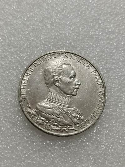 天下钱庄专场欢迎参拍 - 德国军装3马克银币