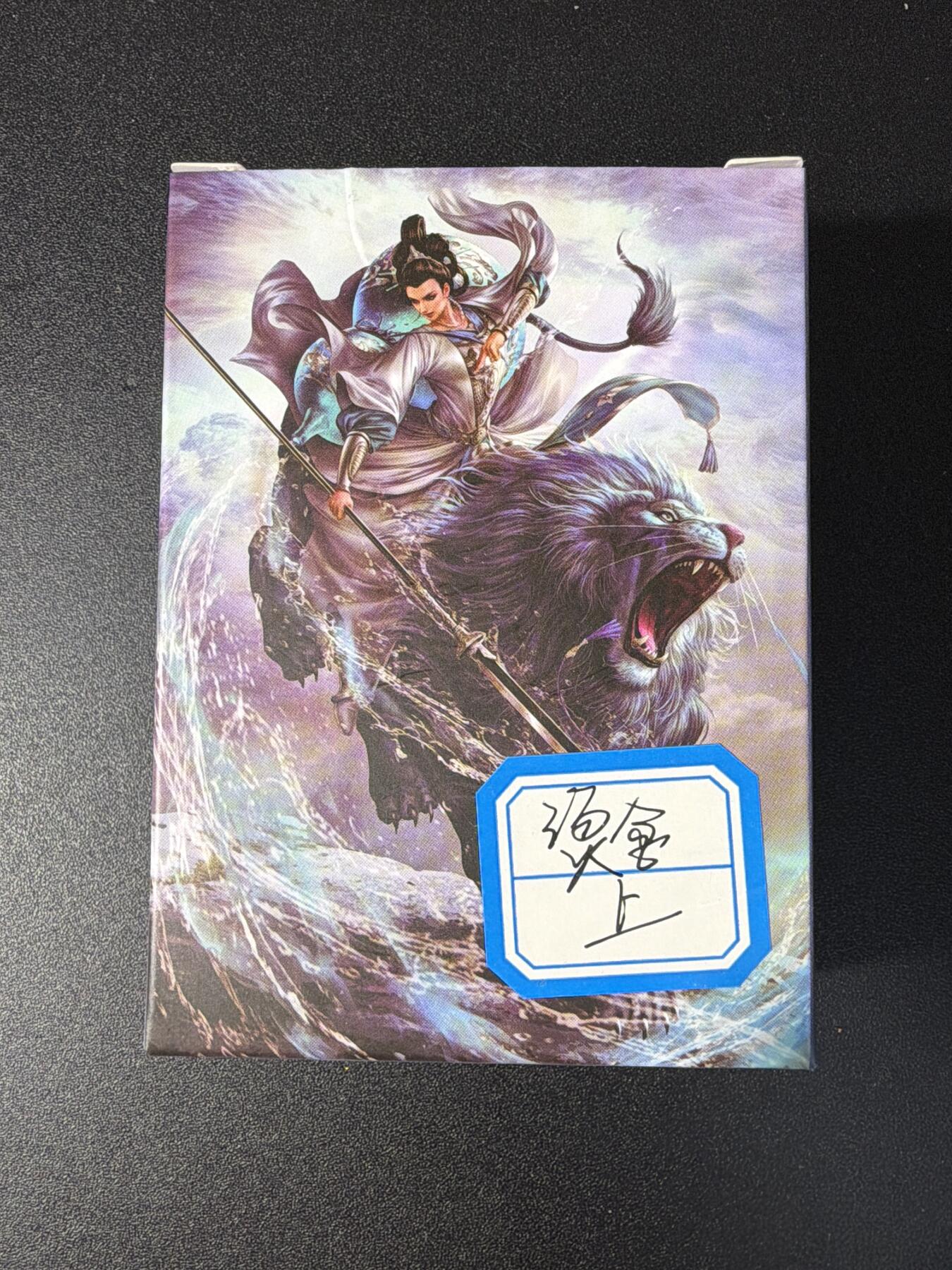 NO.29 好又多金牌大场，每周一站式配齐，方便凑单！（卖家送拍0抽成！周6晚9点截拍！） 【套卡】卡德曼 杆子 巾帼水浒 上卷 烫金粗闪 全新