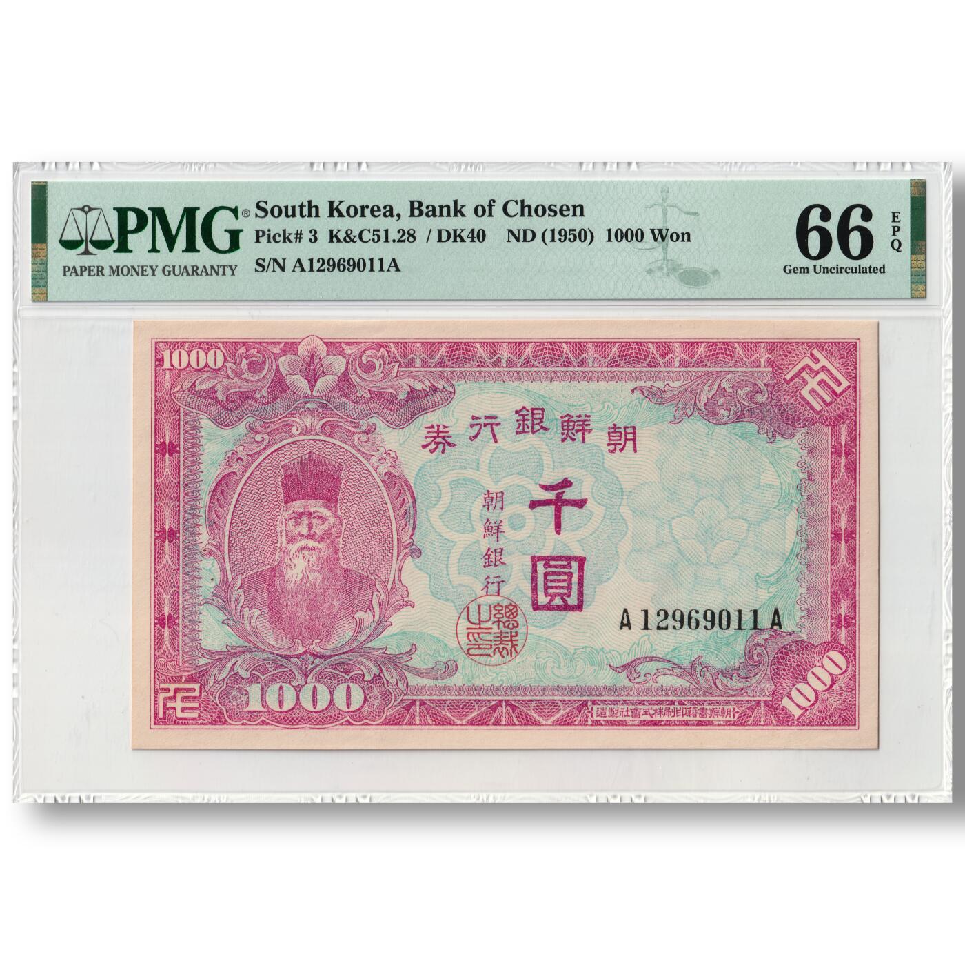 1950年朝鲜-人民军占领汉城时发行的老头票1000元AA冠字PMG评级66