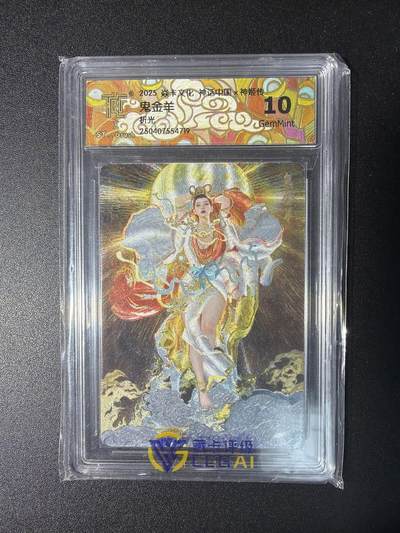 NO.29 好又多金牌大场，每周一站式配齐，方便凑单！（卖家送拍0抽成！周6晚9点截拍！） - 焱卡文化 神话2 刷子 鬼金羊 折光 10G