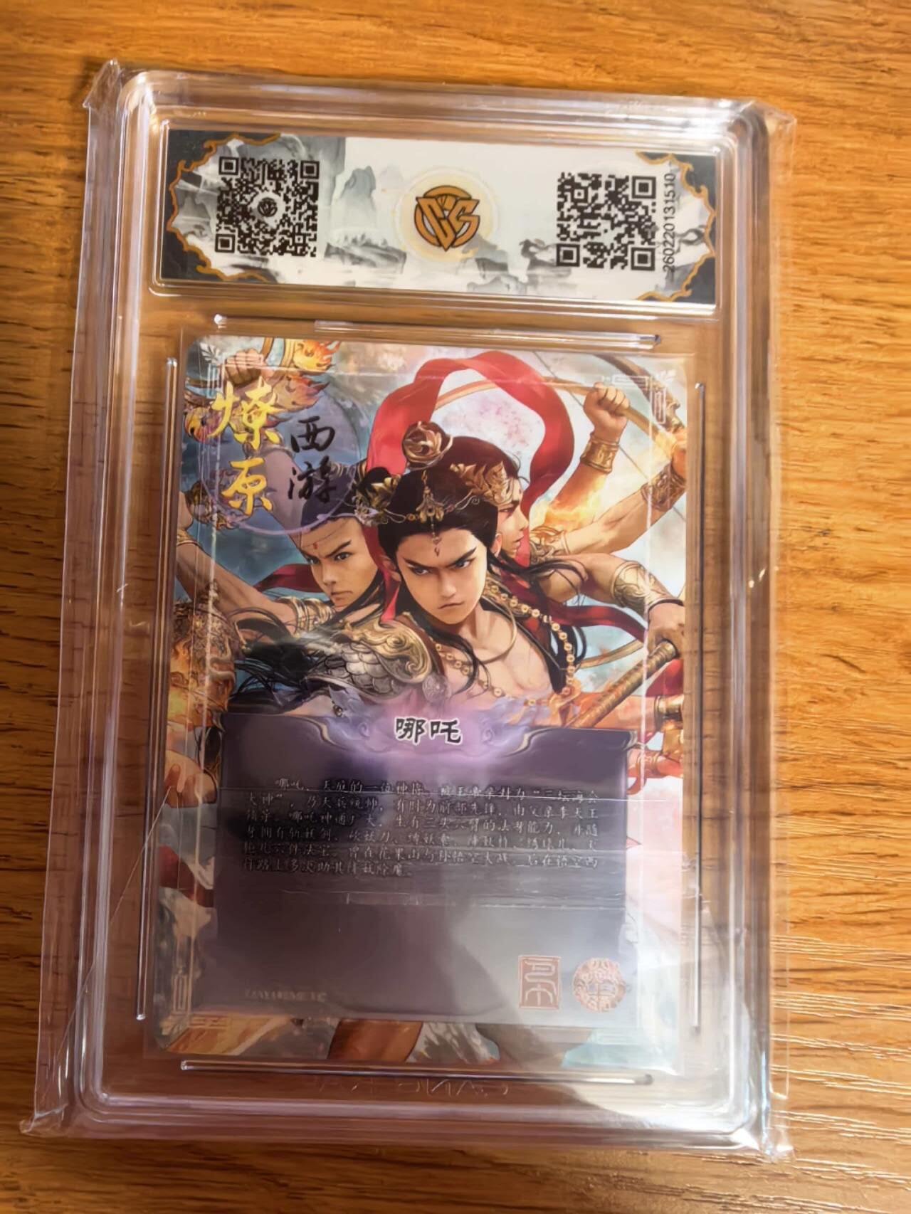 阳大大卡牌拍卖第108期（持续收拍品，周六晚上九点截拍，进群福利早知道）