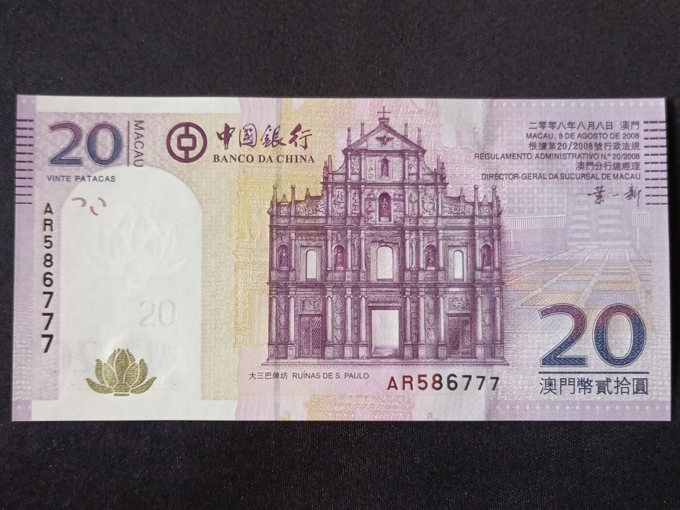 【游宝拍卖】丙午马年第18期