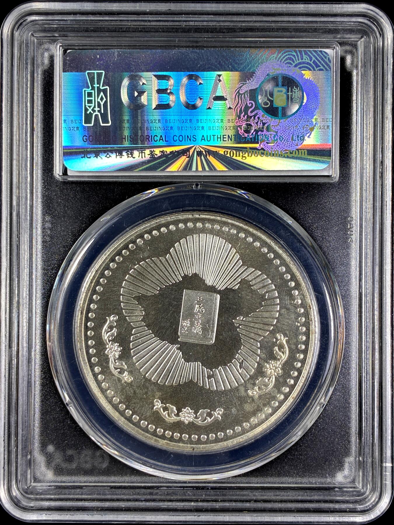 【雨安】【直播拍卖】【第0131期-评级币章】2026-04-04 周六 19:30 (金价1060, 银价18.08) 