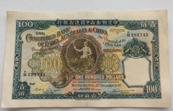 收藏乡下老物件1947年印度新金山中国渣打银行一百元