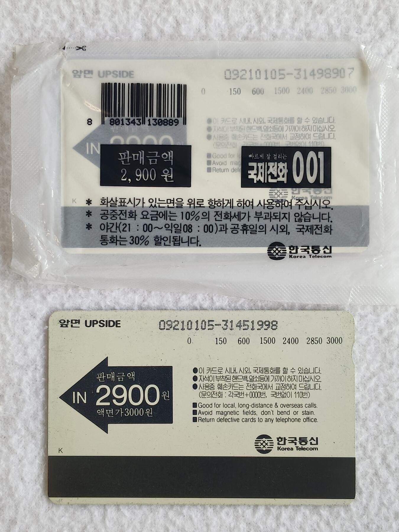 易卡拍卖第88期 韩国卡两枚同拍。应该是一新一旧各一枚。如图所示！