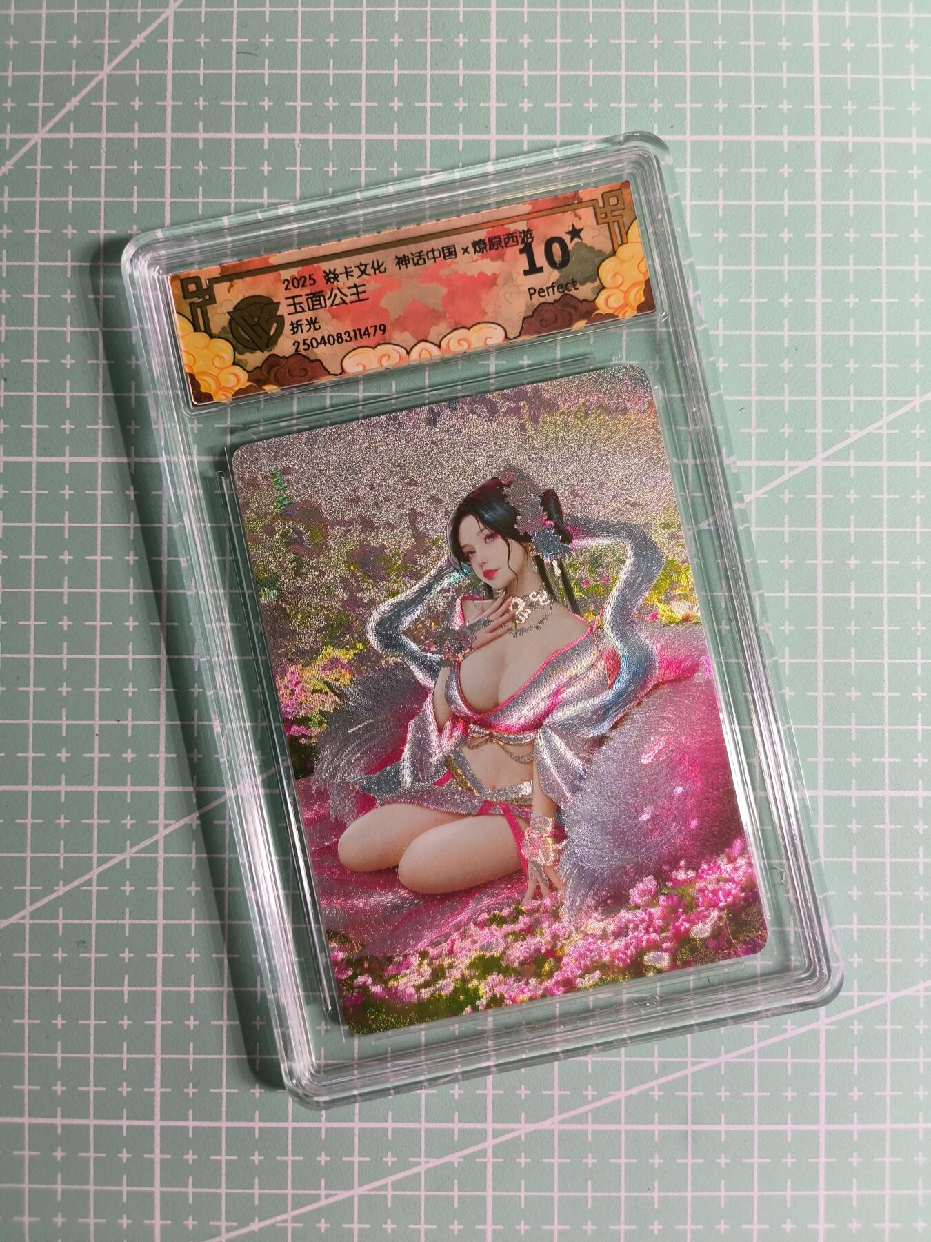 C先生卡牌 第26期 持续收拍品中…零手续费代拍 【折光】焱卡文化×灰与《神话中国》玉面公主 10星