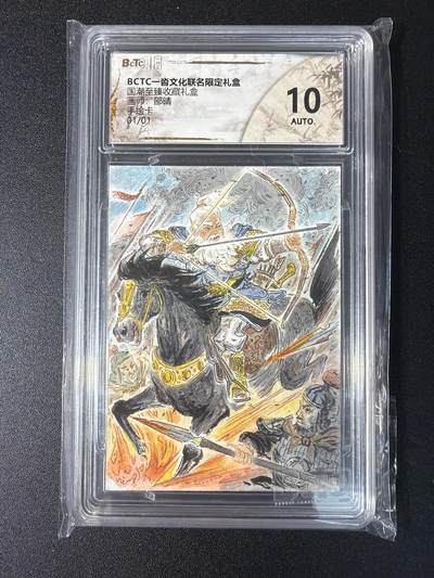 NO.29 好又多金牌大场，每周一站式配齐，方便凑单！（卖家送拍0抽成！周6晚9点截拍！） - 【1/1手绘卡】一沓文化 国潮至臻礼盒手绘卡 邵晴老师签绘 黄忠 背面签名 10AUTO.【苍髯老将气轩昂，铁胎弓挽射天狼】