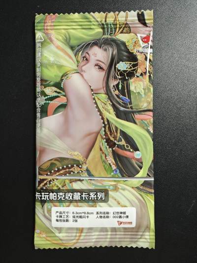 天玑星卡拍第184期《4.6周一截拍》持续收拍收评中 满赠卡需备注 - 卡玩帕克 幻世神姬 002聂小倩 炫光粗闪 两张 未拆封