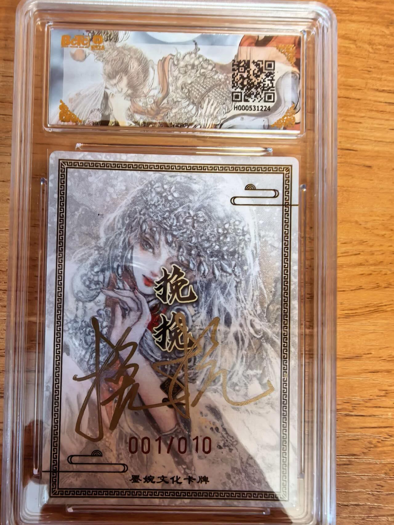 阳大大卡牌拍卖第108期（持续收拍品，周六晚上九点截拍，进群福利早知道）