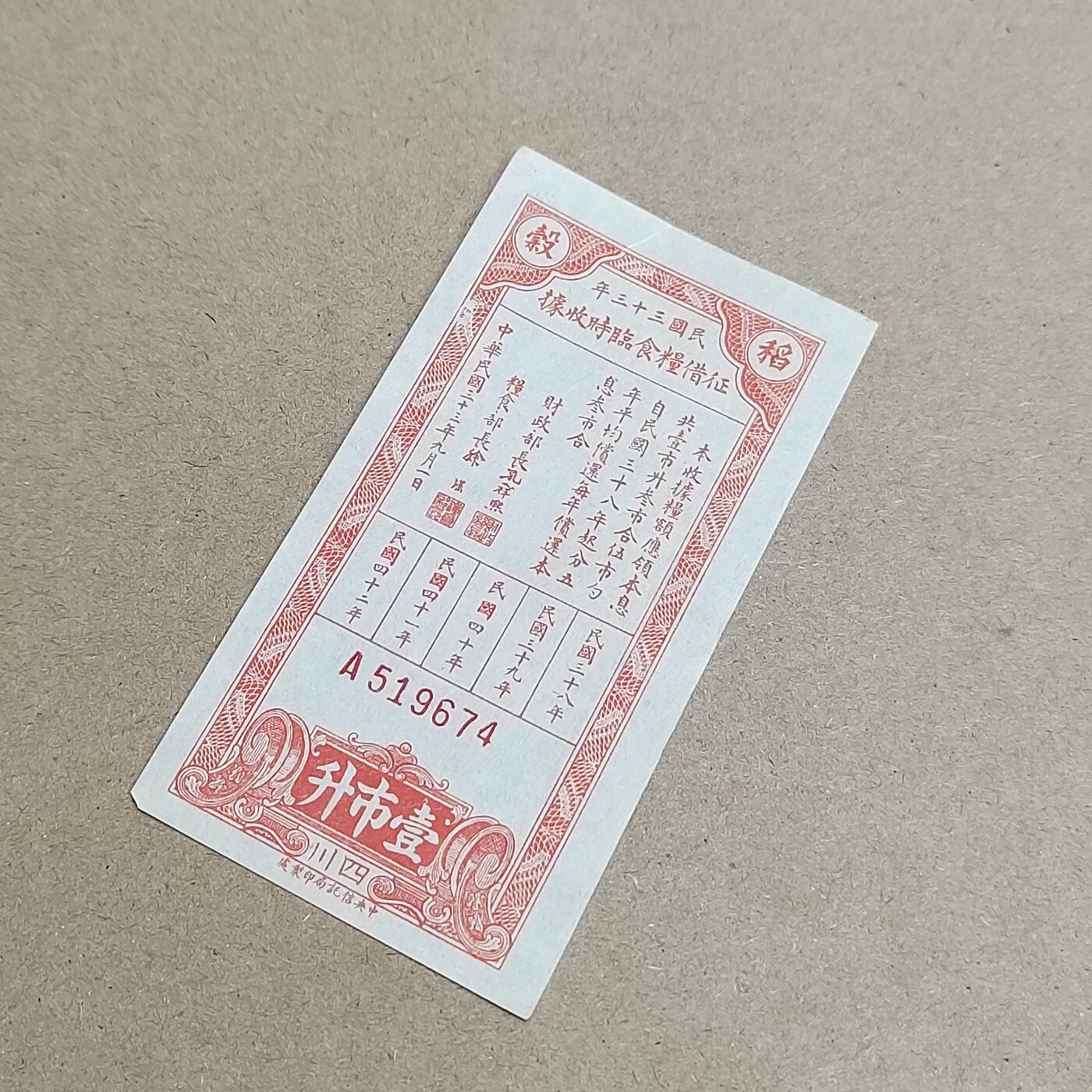 PCAI钱币  4-797  人民币香港纸币小专场