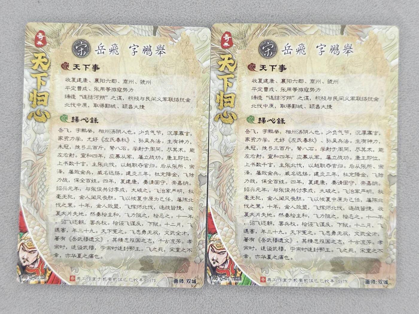 龙虎卡牌-八一场（满200元包邮，无佣金，每周六结拍，欢迎送拍）