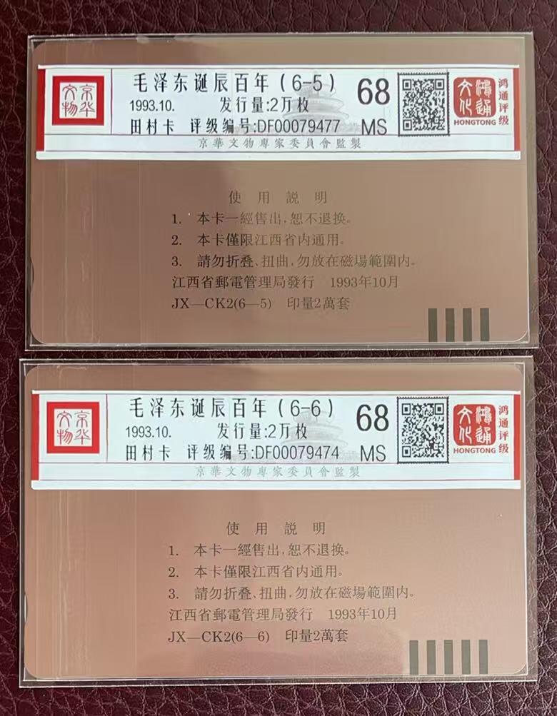 《卡拍》第346期拍卖4月4日晚22：10时延时截拍