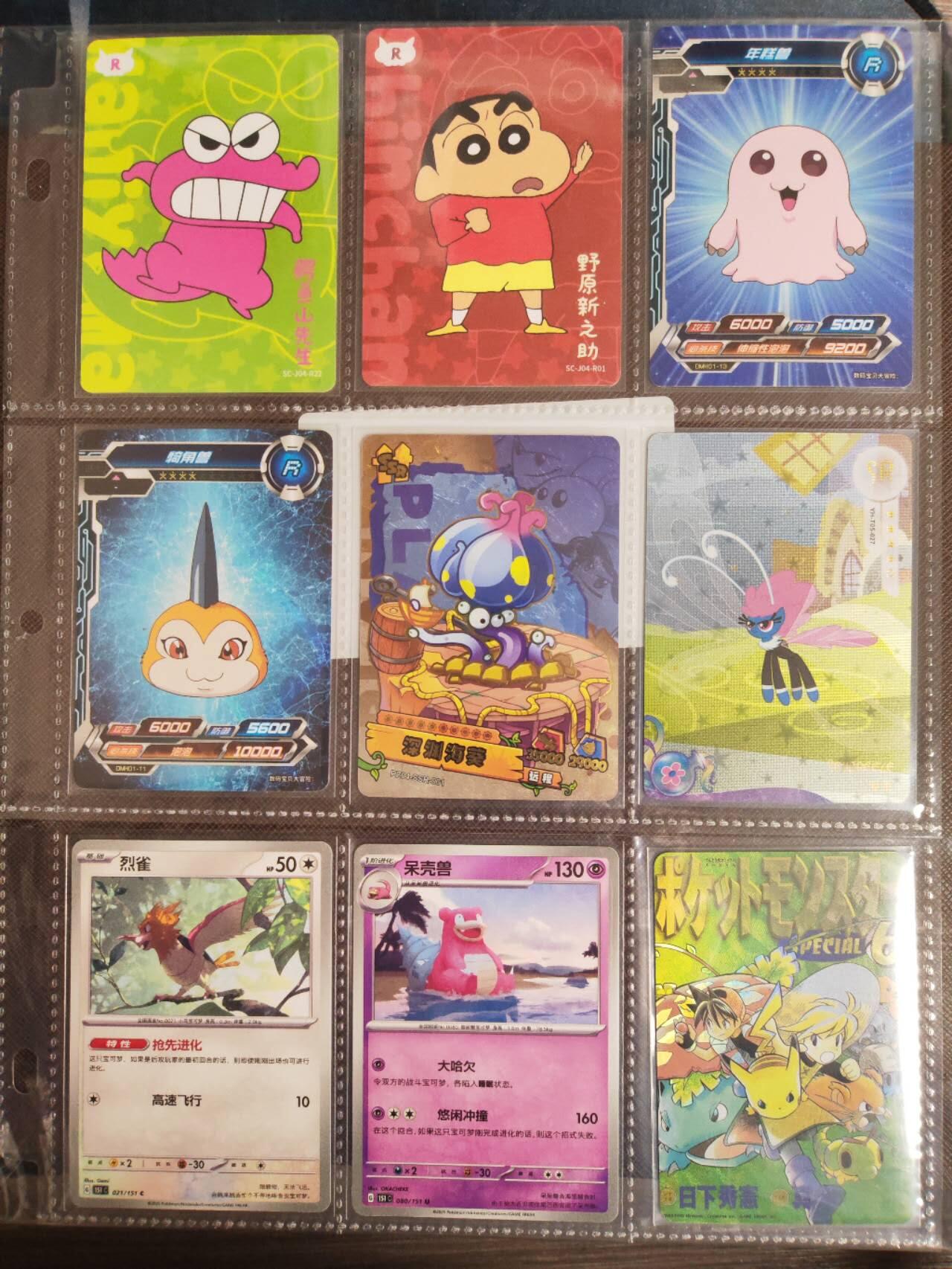 阳大大卡牌拍卖第107期（持续收拍品，周五晚上九点截拍，进群福利早知道）