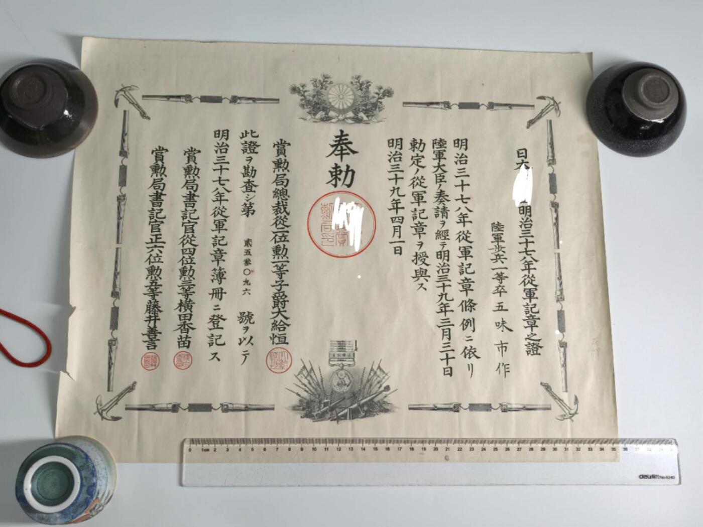 小驴勋章奖章收藏4月4日周六晚六点拍卖（珍爱和平，收藏战争，铭记历史，勿忘国耻，忠党爱国。有偿代拍，送拍规则在简介最后，参拍须阅读规则后再参拍，关系到运费包装发货时效真假辨别等关键信息，拍卖时不再发原图，看大图店主微信码在拍卖店铺介绍里） 日俄战争从军记章、白叶勋记带大漆盒