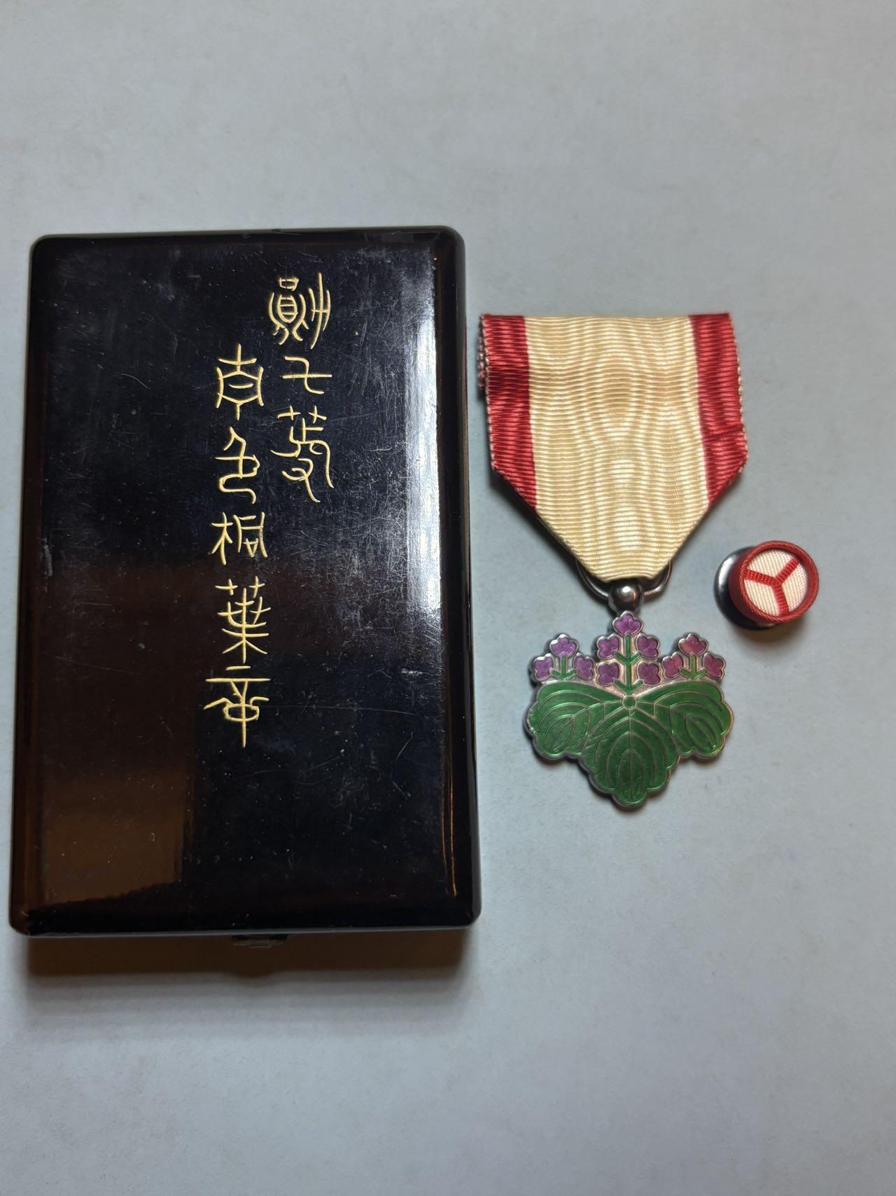 盛世勋华——号角文化勋章邮票专场拍卖第313期 日本勋七等青叶章 银制带原盒 早期双面版 重22克，银价300+