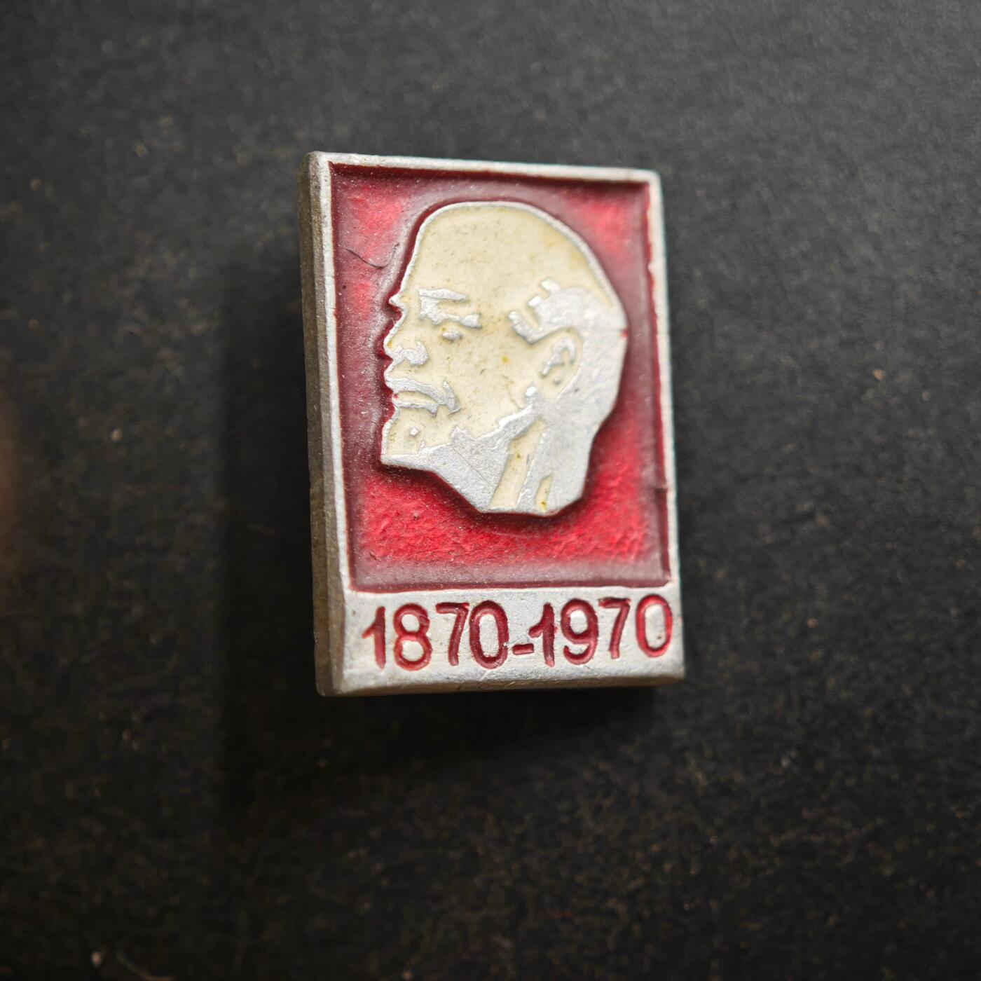 4月4日结束，成斌徽章钱币专场 苏联列宁百年纪念章