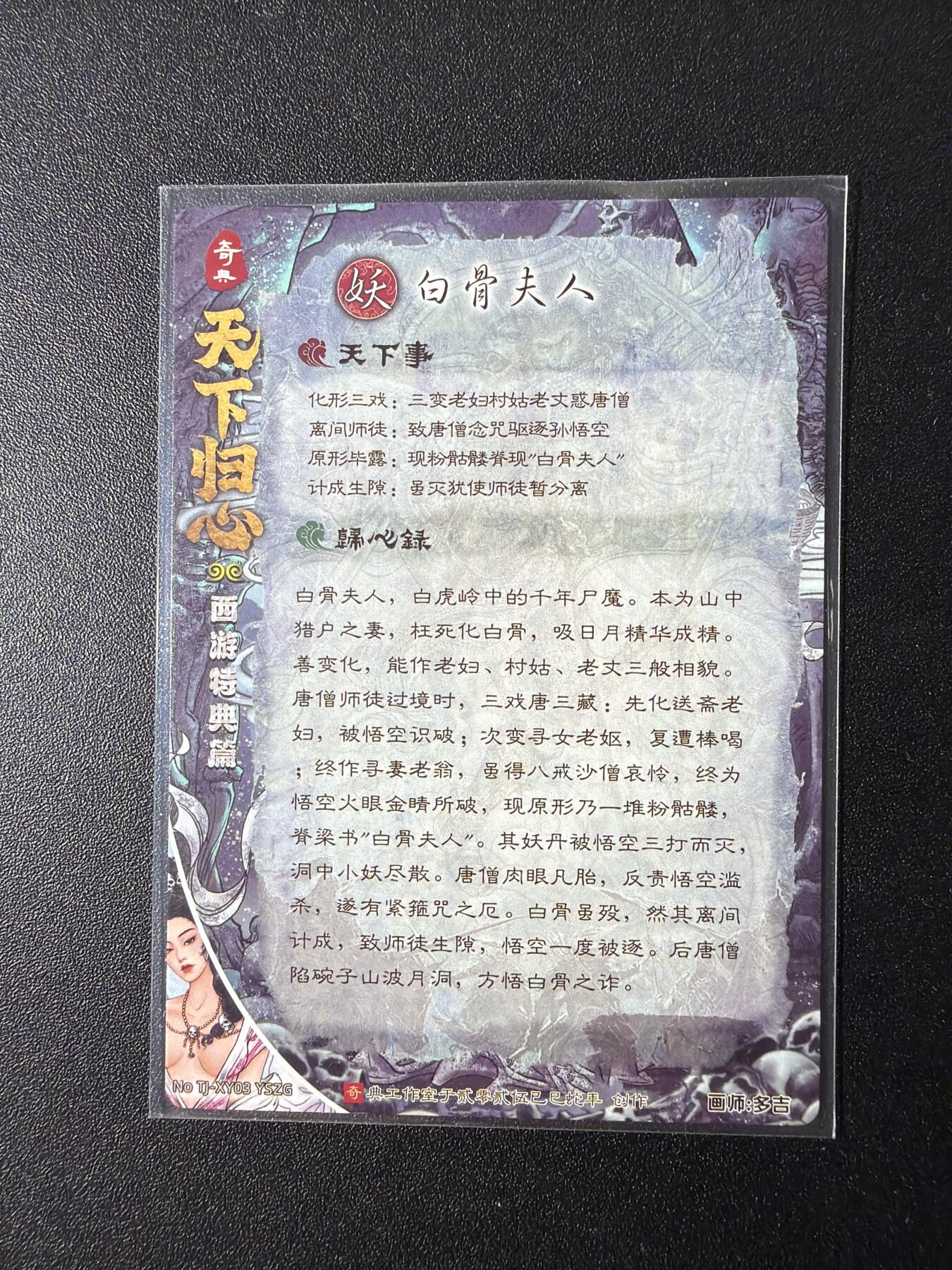 NO.29 好又多金牌大场，每周一站式配齐，方便凑单！（卖家送拍0抽成！周6晚9点截拍！） 奇点 天下归心 多吉 白骨夫人 粗闪