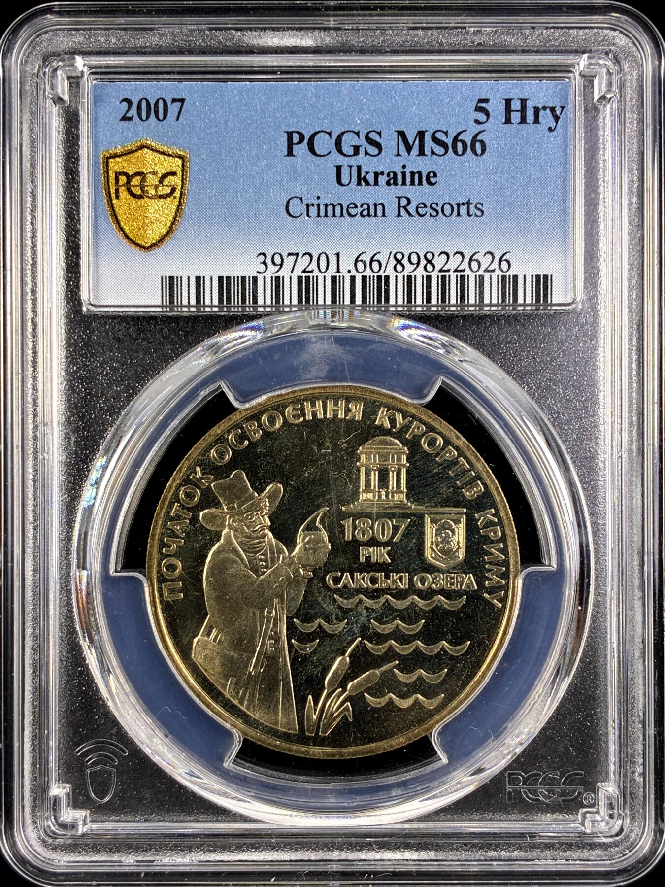 【雨安】【直播拍卖】【第0131期-评级币章】2026-04-04 周六 19:30 (金价1060, 银价18.08)  [评级现代] Ukraine 乌克兰 5格里夫纳 2007年 克里米亚半岛 Crimean Resorts  PCGS-MS66