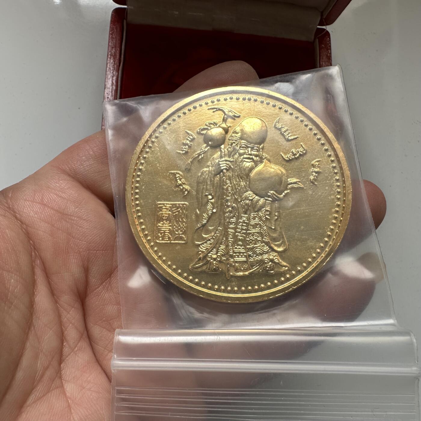 🌹外币初藏🌹🐯2026年第37场   每周二四六晚8️⃣点 接代拍 中国工商银行离退休 老寿星纪念章 超大型