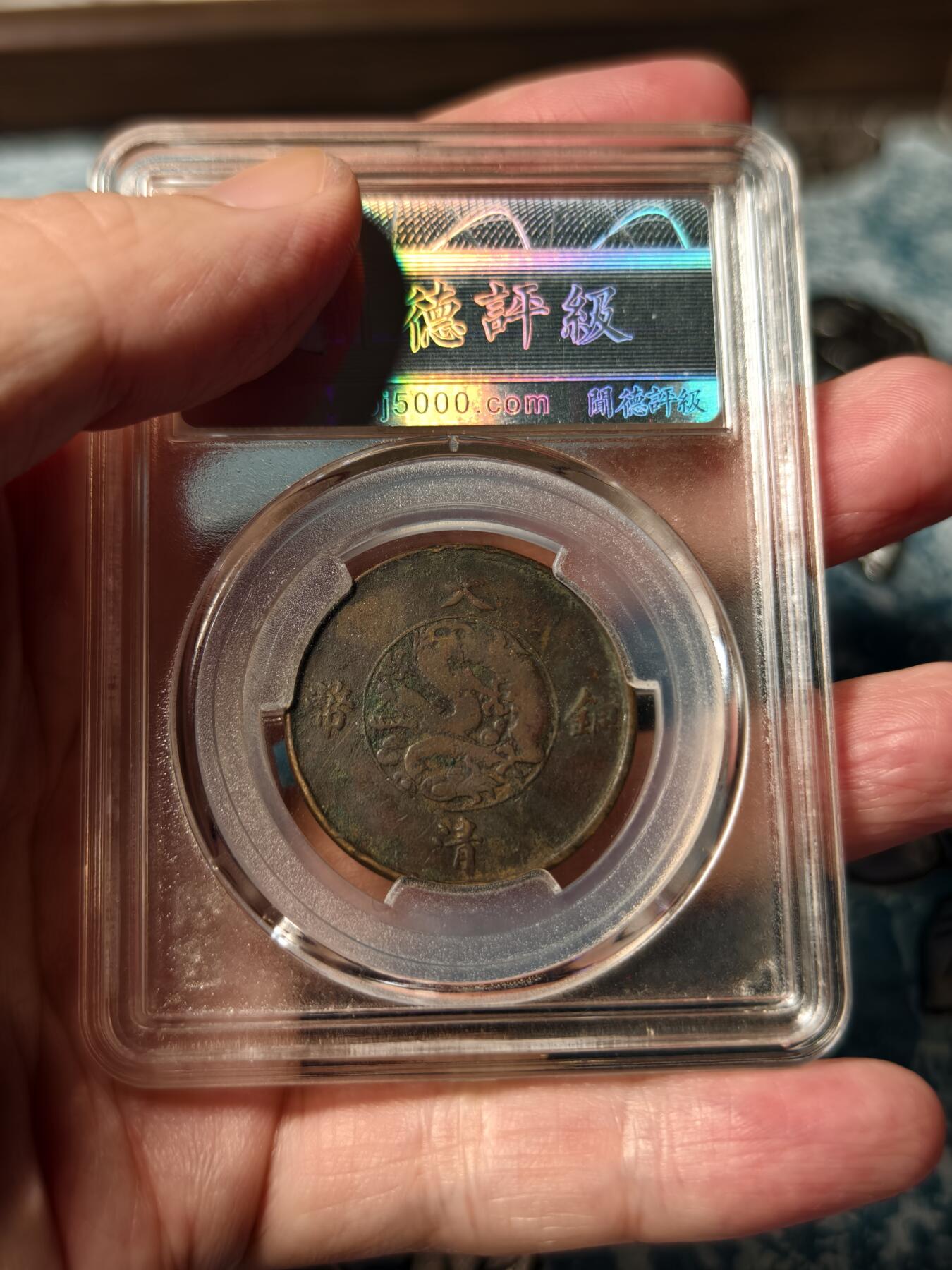 抚柳草堂-第二十二期章牌钱币  奖章勋章 满百包邮 放漏专场