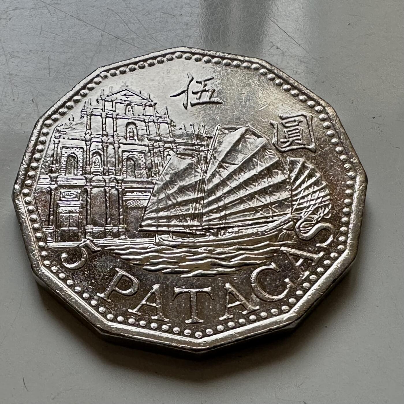 🌹外币初藏🌹🐯2026年第37场   每周二四六晚8️⃣点 接代拍 澳门1992年¥5