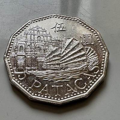 🌹外币初藏🌹🐯2026年第37场   每周二四六晚8️⃣点 接代拍 - 澳门1992年¥5