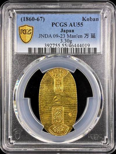 【雨安】【直播拍卖】【第0131期-评级币章】2026-04-04 周六 19:30 (金价1060, 银价18.08)  - [评级金铂] Japan [金币] 日本 判金 (1860-67) 万延  PCGS-AU55