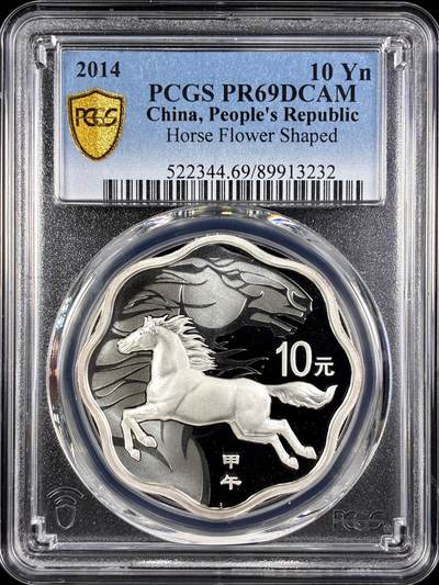 【雨安】【直播拍卖】【第0131期-评级币章】2026-04-04 周六 19:30 (金价1060, 银价18.08)  - [评级中国] [中国贵金属币] 2014年 10元 生肖马年 梅花型 PCGS-PR69DCAM 精制币