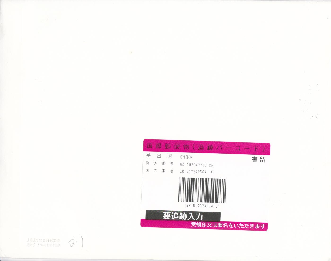 04月09日（周四）20:00 中国大陆谢总版封专场 2023中国大陆《癸卯年》小版 加贴兔年邮资标签 双首日 句容白兔彩色邮资宣传机戳补资 原地逆原地日本（加贴日本兔票 兔子风景戳） 一套一枚 谢总作品