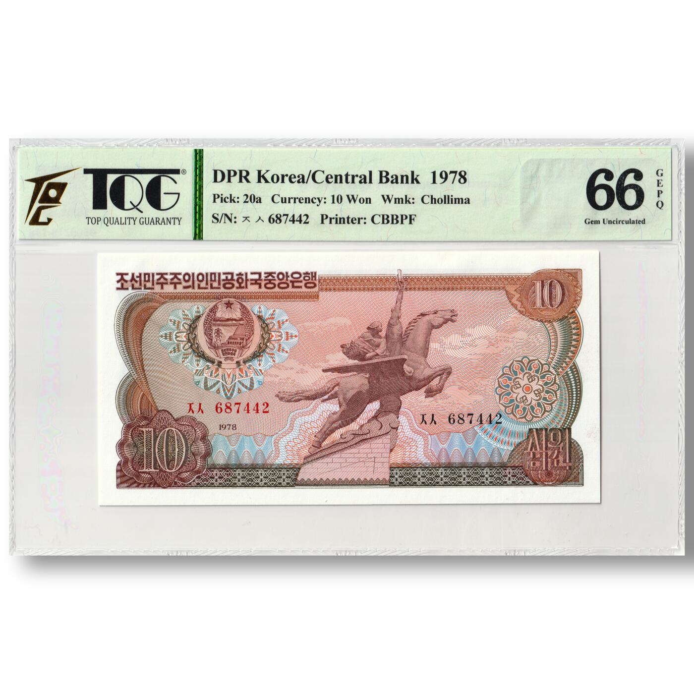 1978年朝鲜-第三版纸币10元无戳版TQG评级 66GEPQ