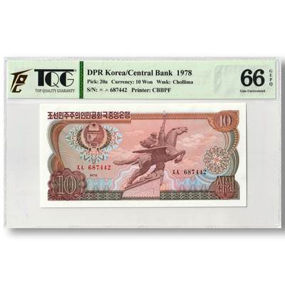 1978年朝鲜-第三版纸币10元无戳版TQG评级 66GEPQ - 1978年朝鲜-第三版纸币10元无戳版TQG评级 66GEPQ