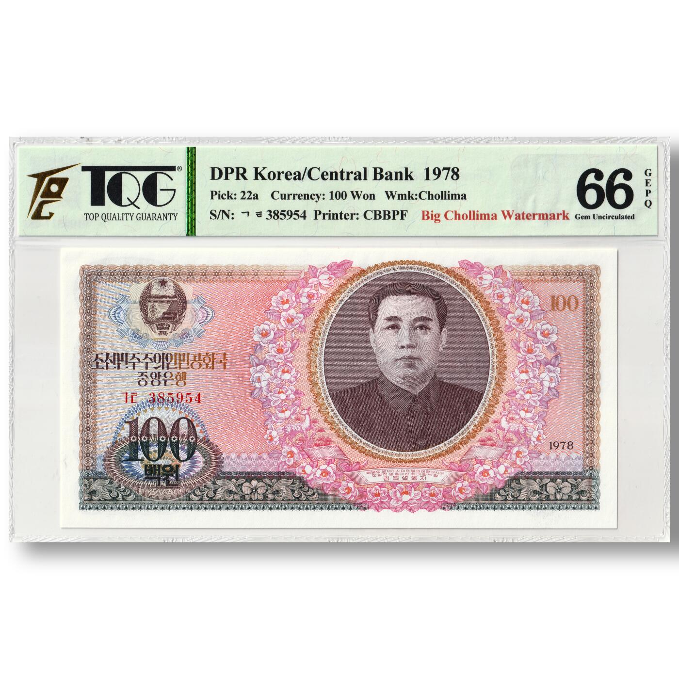 1978年朝鲜-第三版纸币100元早期-大千里马水印版TQG评级66GEPQ