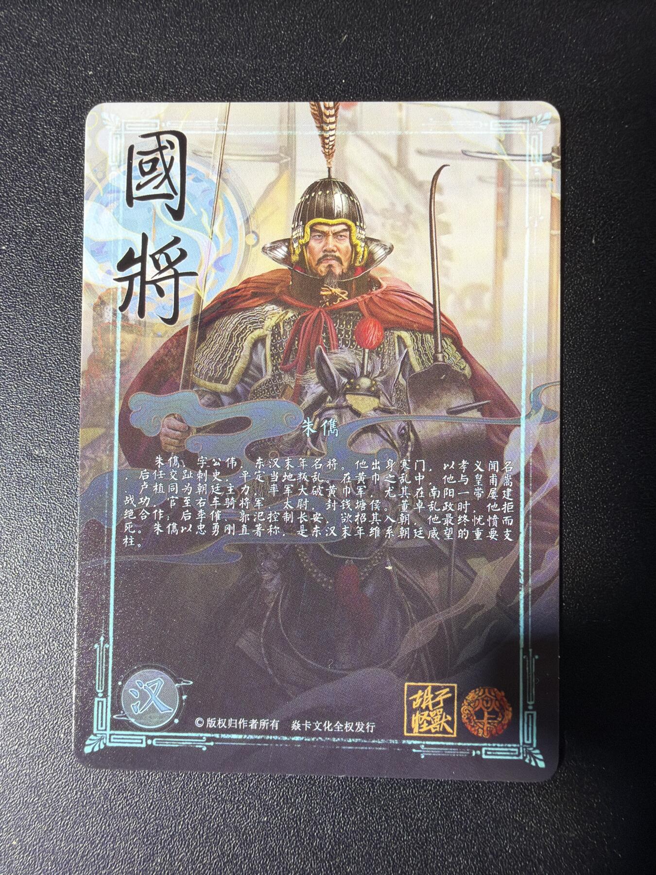 NO.29 好又多金牌大场，每周一站式配齐，方便凑单！（卖家送拍0抽成！周6晚9点截拍！） 燎原 胡子怪兽 国将 第九弹 彩闪五张