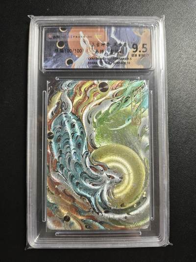 天玑星卡拍第184期《4.6周一截拍》持续收拍收评中 满赠卡需备注 - 可可瑞听 上古神兽 雪璃 风生兽 100/100 粗闪 保粹9.5