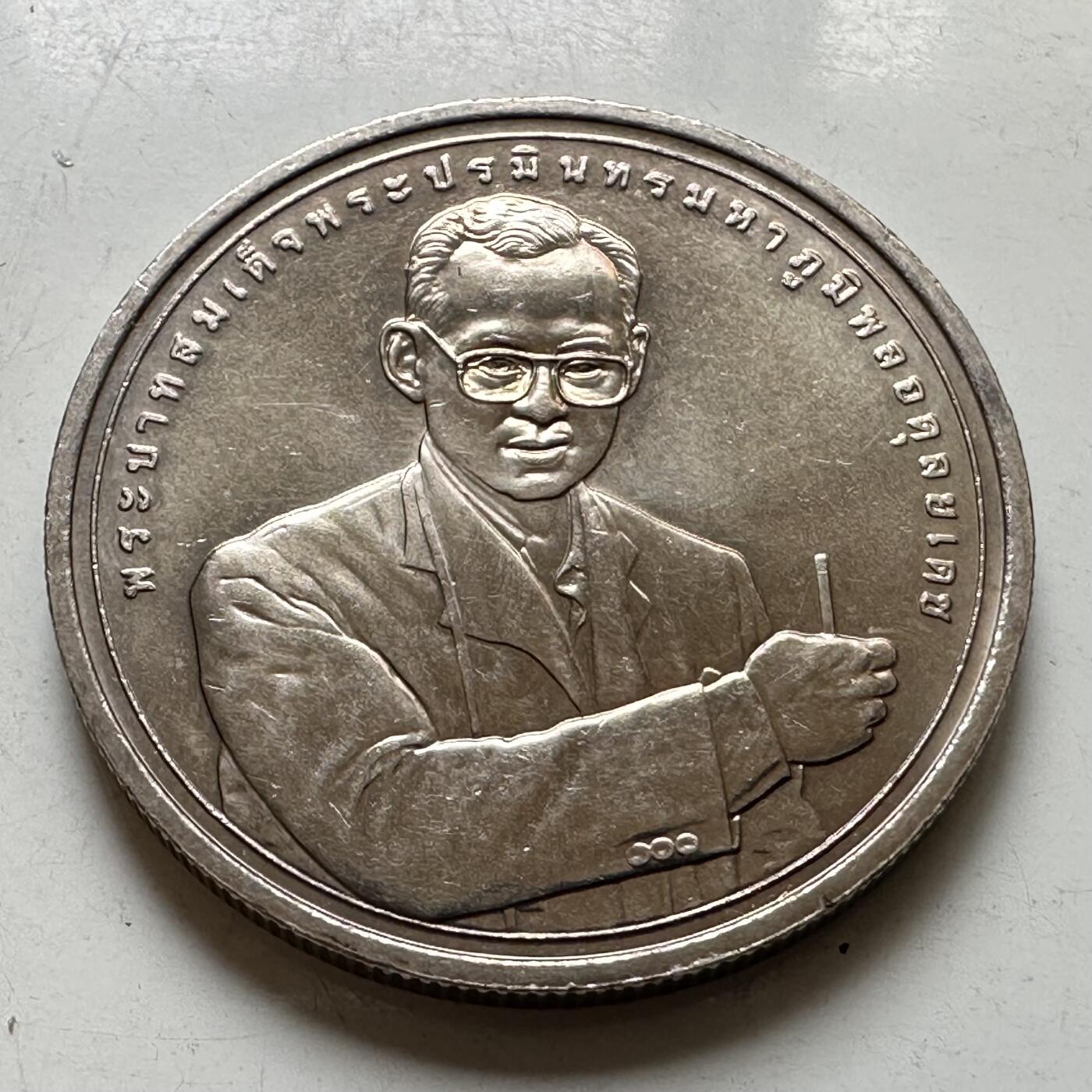 🌹外币初藏🌹🐯2026年第37场   每周二四六晚8️⃣点 接代拍 泰国2006年20泰铢纪念币 泰王联合国获奖