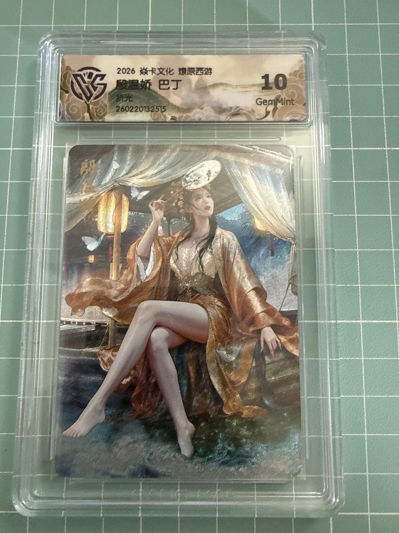 卡牌发烧友第27期，金牌大场，主打性价比，随单带裸卡，进群抢包邮红包（持续收拍品，每周六晚23:00截拍，好又多福利放送，）