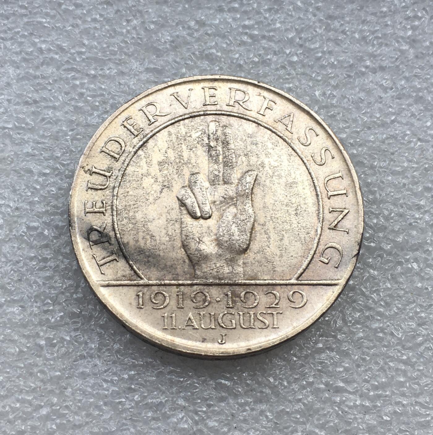 世界钱币专场拍卖 每周二开拍 1929年德国魏玛共和国宪法十周年3马克银币