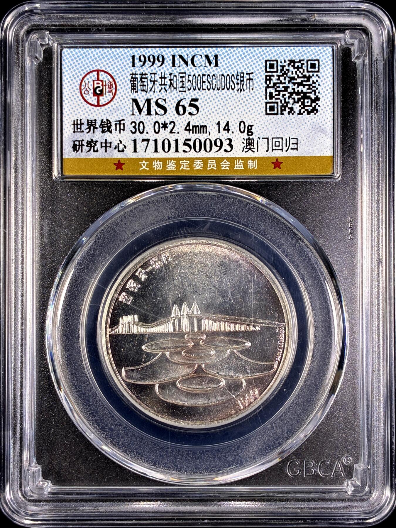 【雨安】【直播拍卖】【第0131期-评级币章】2026-04-04 周六 19:30 (金价1060, 银价18.08)  [评级现代] Portugal 葡萄牙 500埃斯库多 1999年 澳门回归 公博-MS65