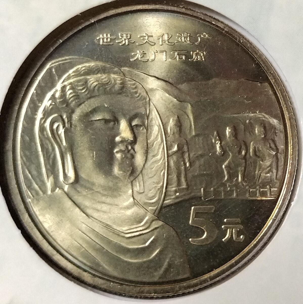 2006年颐和园龙门石窟纪念币卡册一套，康银阁装帧，带原装证书，两枚5元面值，世界文化遗产系列，品相很好。中国人民银行发行，保真收藏佳品。按图发货！