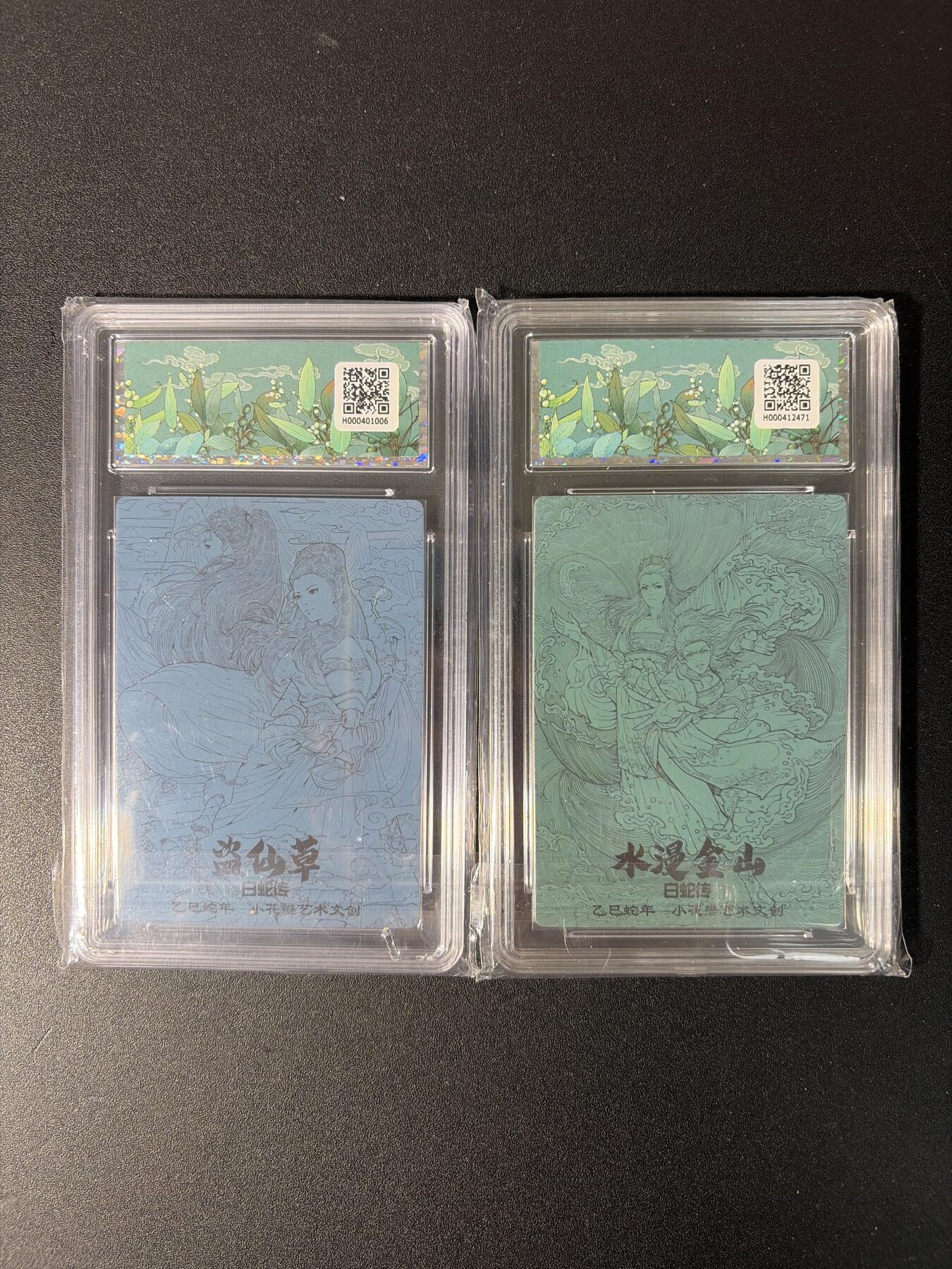 NO.29 好又多金牌大场，每周一站式配齐，方便凑单！（卖家送拍0抽成！周6晚9点截拍！） 小花瓣 白蛇传 盗仙草+水漫金山 粗闪 10G+10P