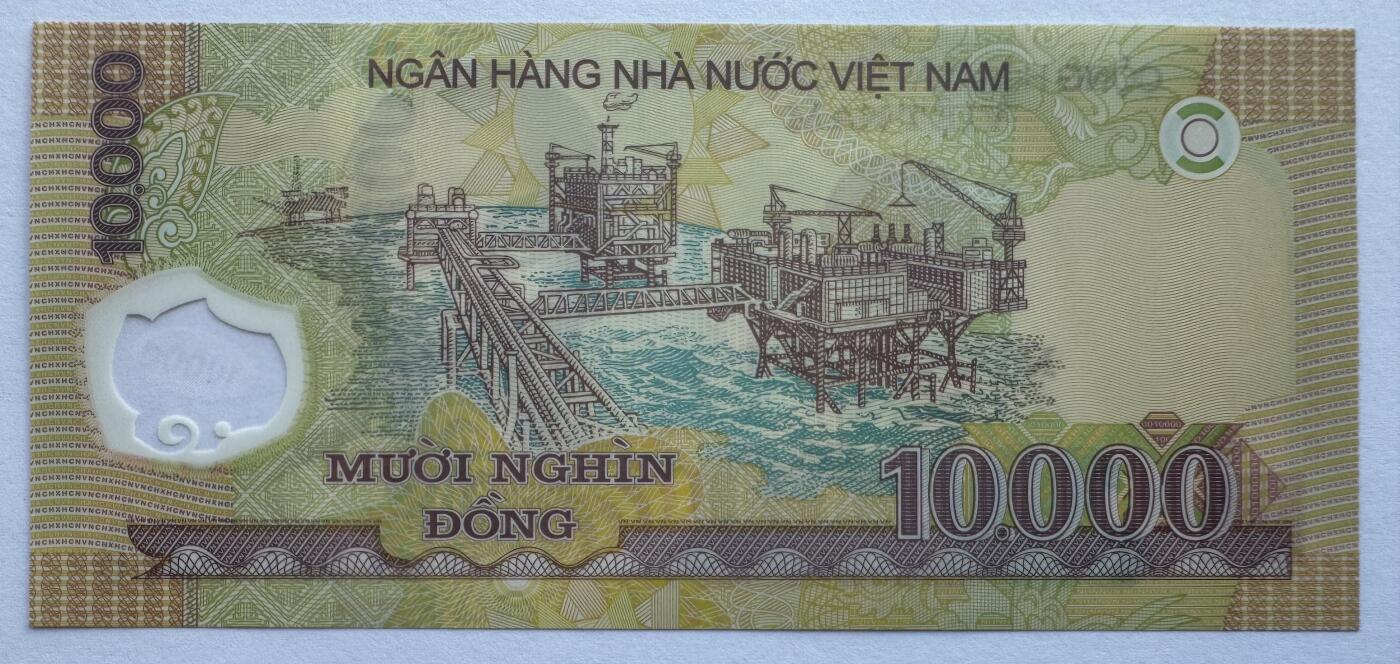 2026第6场（总第233期）：精品外钞、塑料钞靓号场  顺子号123456 越南2023年版10000盾Guardian基材塑料钞UNC（OY23冠）