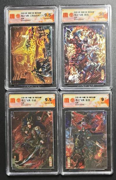 天玑星卡拍第184期《4.6周一截拍》持续收拍收评中 满赠卡需备注 - 百里卡牌 神魔三国 魏武扬鞭 苍之飞鸿 三英战吕布(2) 徐晃 乐进 张郃 光刻 CCG评级卡四张