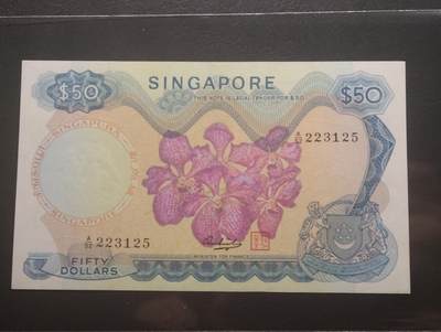 2026四月第一期，总222期 - 新加坡1973年50元AUNC，有章韩瑞生签名，胡姬花和国会外的海岸