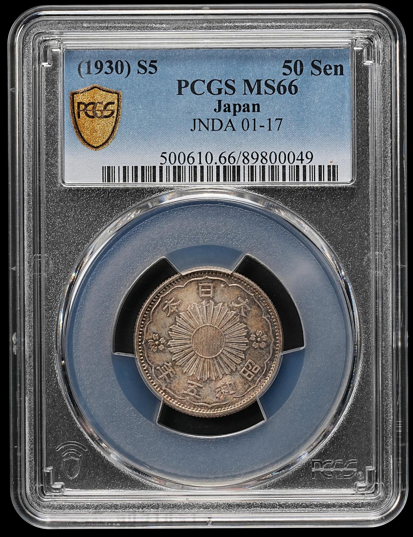 修遠堂世界钱币第110期 PCGS MS66  昭和五年双凤五十钱银币，五彩