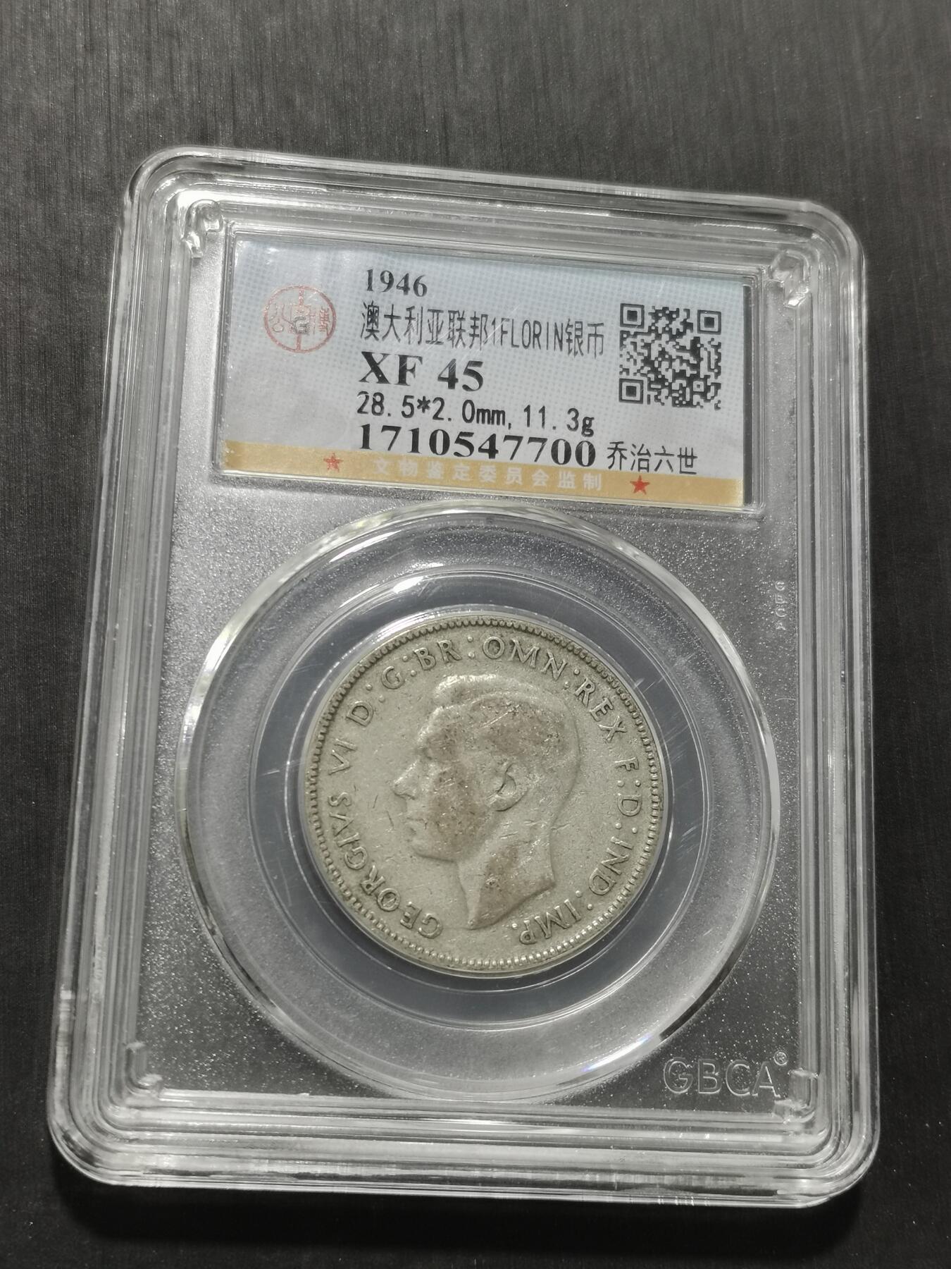 天下钱庄专场欢迎参拍 澳大利亚乔治六世银币