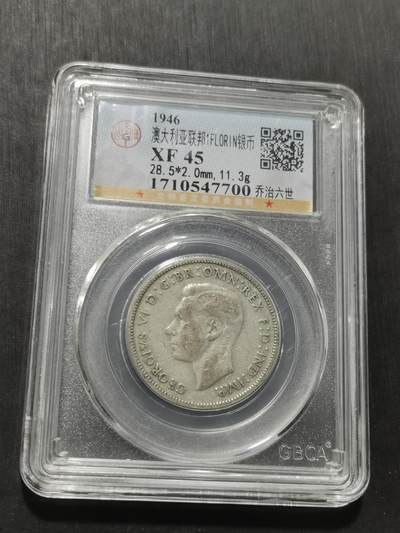 天下钱庄专场欢迎参拍 - 澳大利亚乔治六世银币